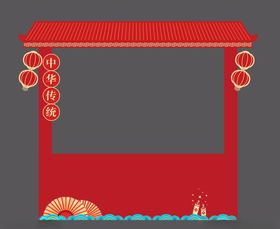 元旦摊位