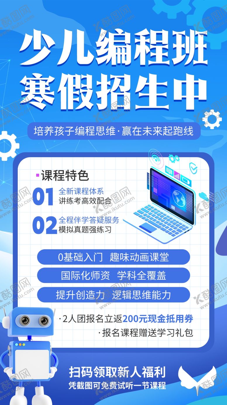编号：16641812241317408015【酷图网】源文件下载-教育海报宣传