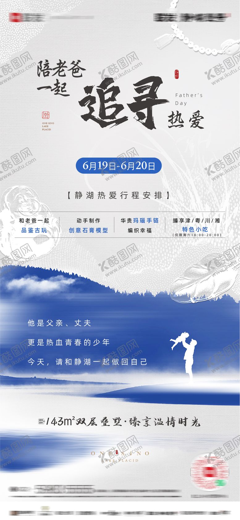 编号：38763406151437447112【酷图网】源文件下载-父亲节活动海报