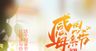 母亲节