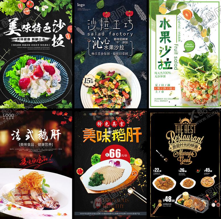 编号：55552904051106356073【酷图网】源文件下载-西餐厅海报