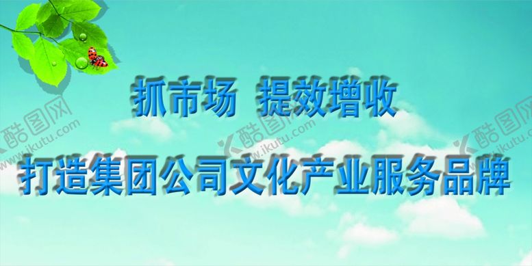 编号：87223007060141545479【酷图网】源文件下载-服务品牌