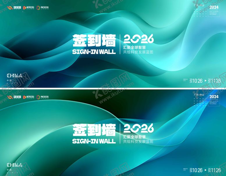 编号：91308603071815188196【酷图网】源文件下载-签到墙