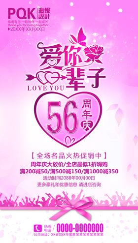 周年庆典