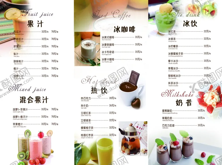 编号：53614504251024304383【酷图网】源文件下载-咖啡休闲馆