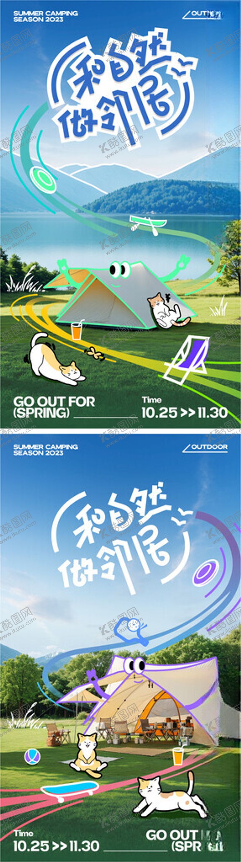 编号：15900204141249468326【酷图网】源文件下载-草原露营场景插画