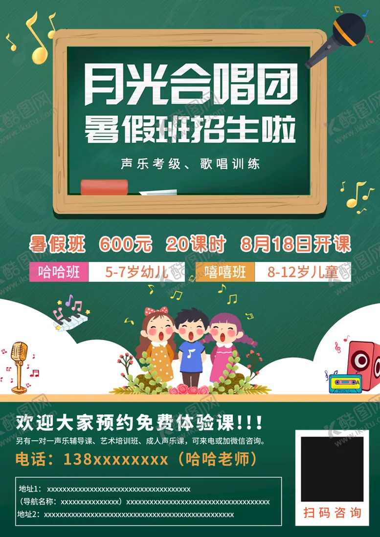 编号：75031910090237360745【酷图网】源文件下载-音乐海报模板