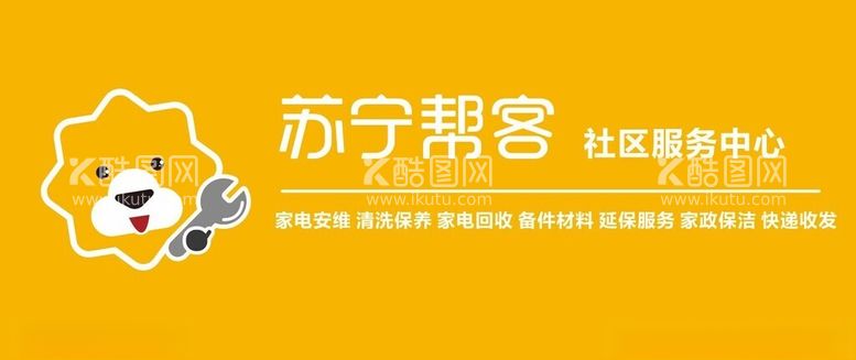 编号：17252312222127246854【酷图网】源文件下载-苏宁帮客社区服务中心