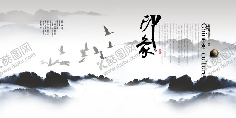 编号：95920606271523492142【酷图网】源文件下载-中国风
