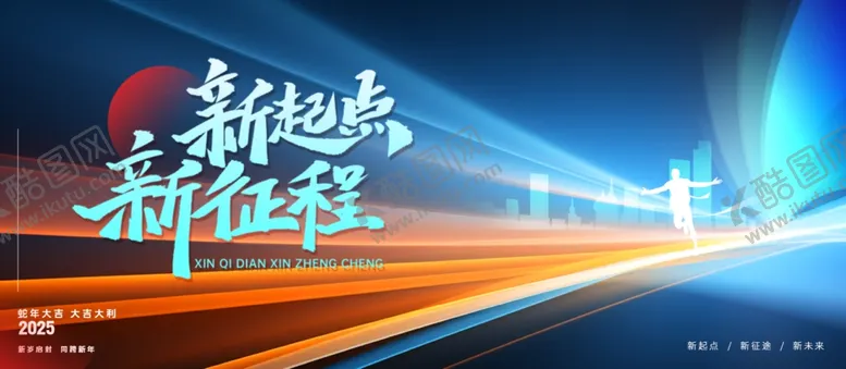 编号：87166403010720036580【酷图网】源文件下载-年会盛典颁奖典礼背景展板