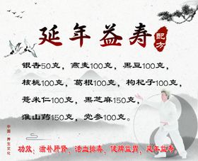 家庭配方油海报