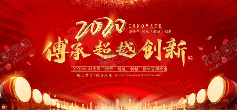 编号：41841305090113461038【酷图网】源文件下载-年会展板