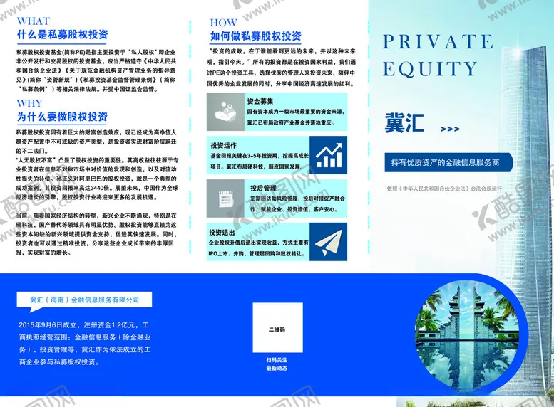 编号：72409401260037109464【酷图网】源文件下载-冀汇