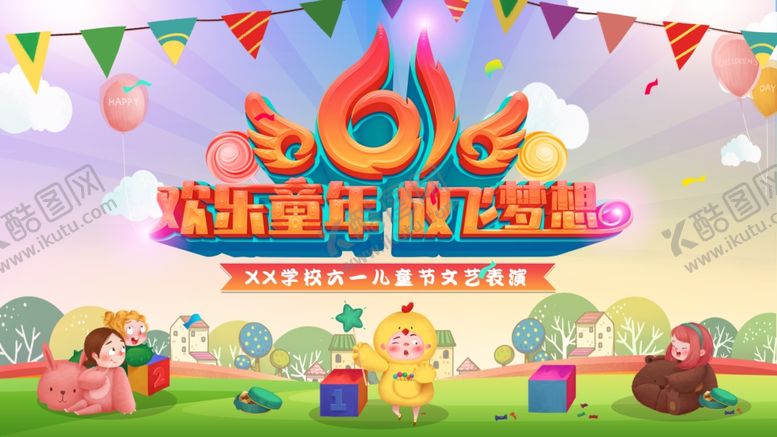 编号：17082206301455206424【酷图网】源文件下载-儿童节