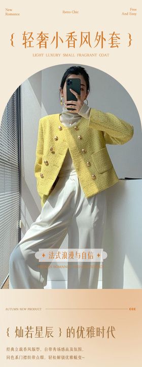 女装详情页