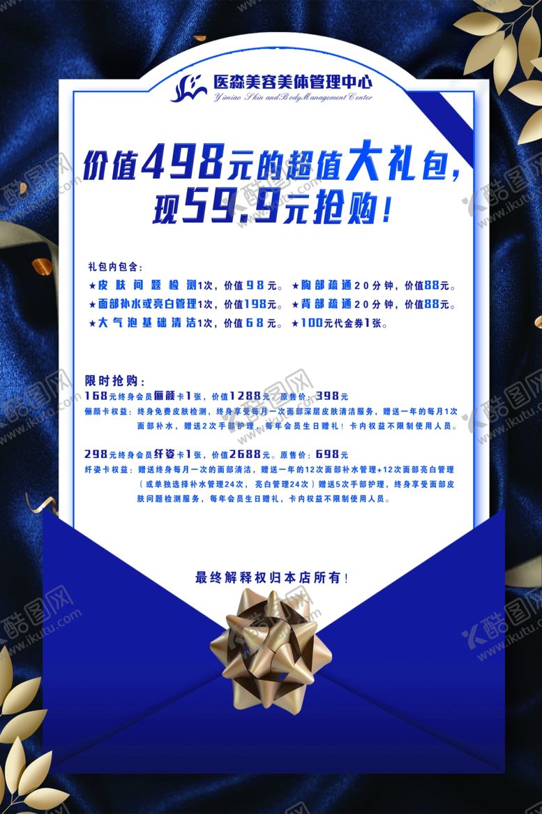 编号：38354907140403216749【酷图网】源文件下载-活动海报