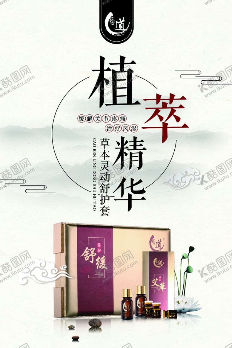 编号：43201710042354448042【酷图网】源文件下载-挂图