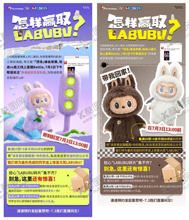 编号：30387507071552113040【酷图网】源文件下载-活动海报
