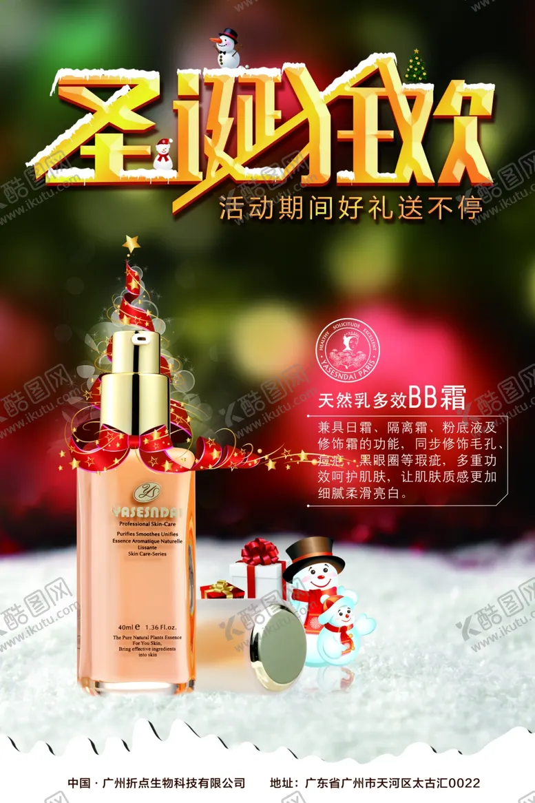 编号：59341504232214483940【酷图网】源文件下载-圣诞节