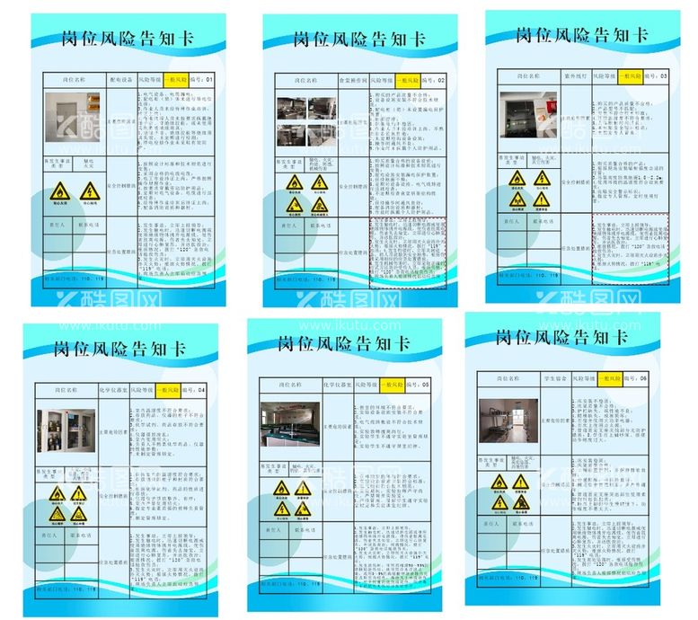 编号：98770712230649176548【酷图网】源文件下载-风险告知卡双重预防安全