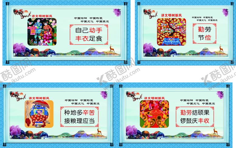 编号：87036401240647385976【酷图网】源文件下载-讲文明树新风