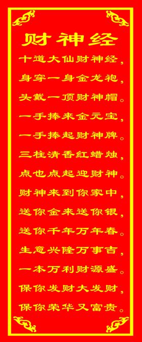 八财管海报
