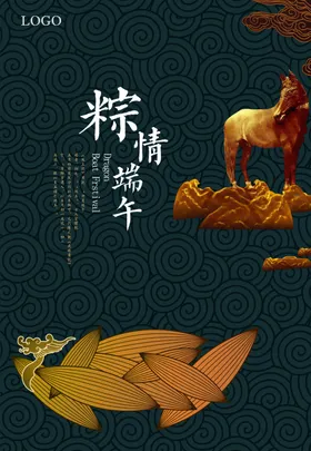 端午节立体字粽情促销