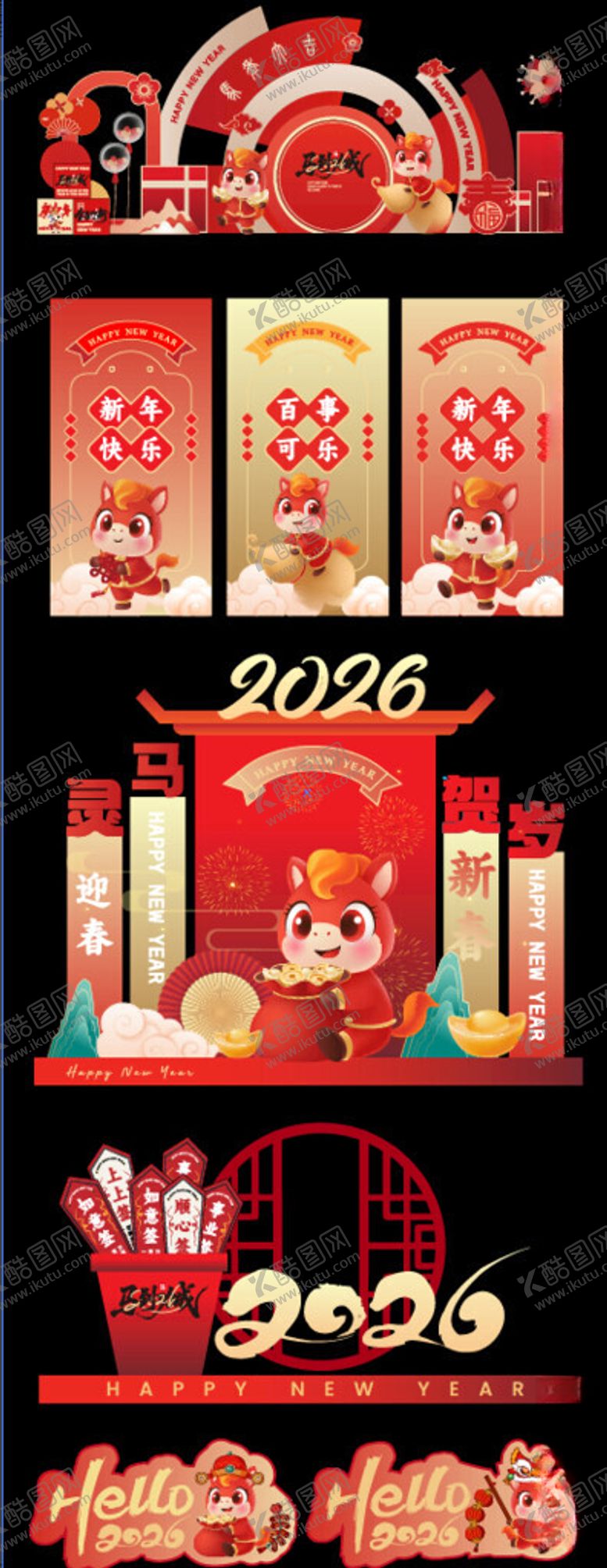 编号：57513711251825558551【酷图网】源文件下载-新年美陈