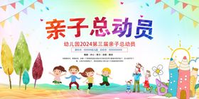 运动会背景大学奥秋季