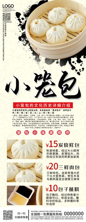 包子店展架
