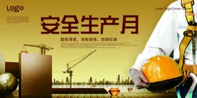 安全生产制度板报法规