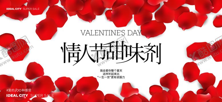 编号：31783905132309276973【酷图网】源文件下载-520七夕情人节
