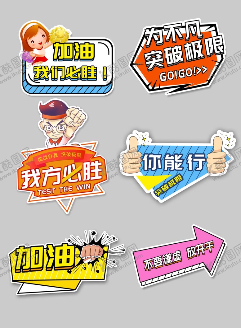 编号：30847802030536119928【酷图网】源文件下载-加油手举牌