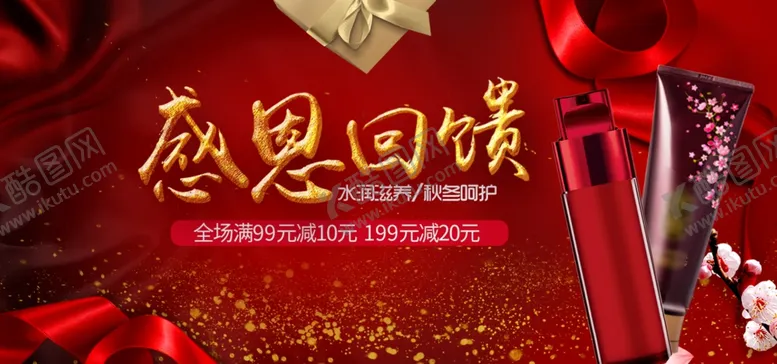 编号：33990504090052037385【酷图网】源文件下载-感恩节