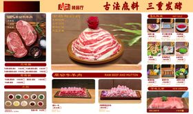 雪花牛肉食材展示