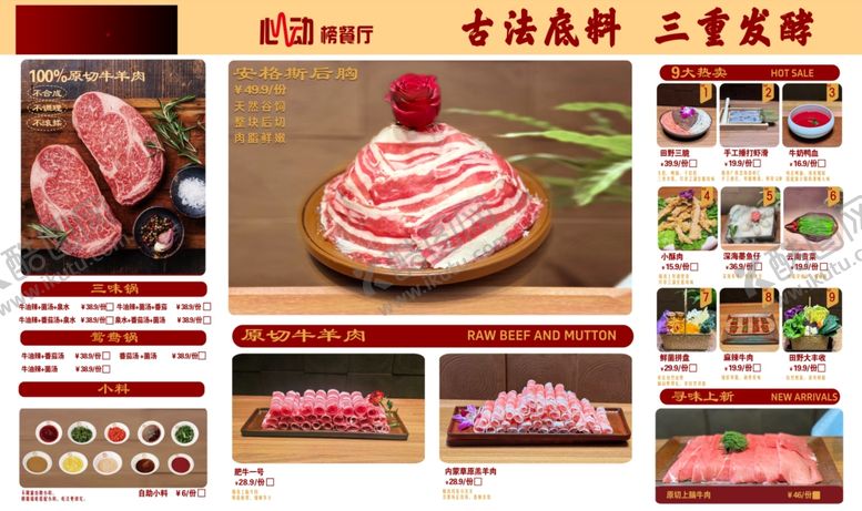 编号：37541604030653222116【酷图网】源文件下载-雪花牛肉食材展示