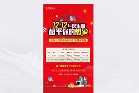 特价房源