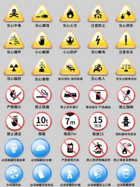 车间警示牌图片