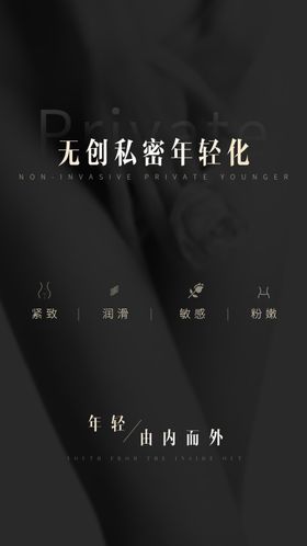 高端医疗整形美容广告展板 