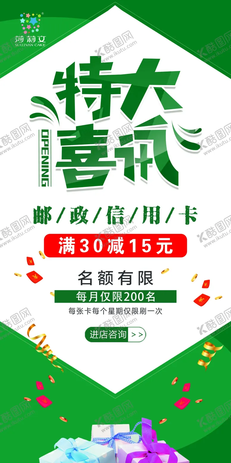 编号：51967806241830237272【酷图网】源文件下载-喜讯