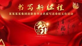 2021年2021年会背会背景