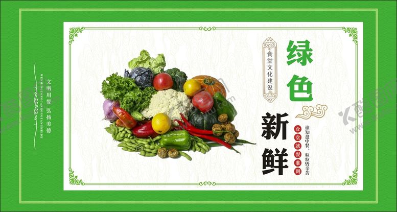 编号：51080401150222365114【酷图网】源文件下载-绿色食品