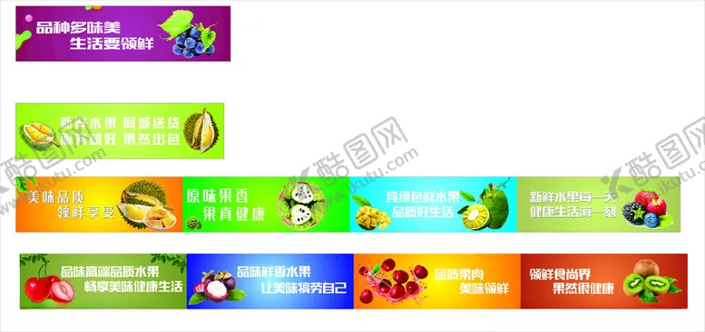 编号：37167402181858562752【酷图网】源文件下载-水果店招背景墙软膜