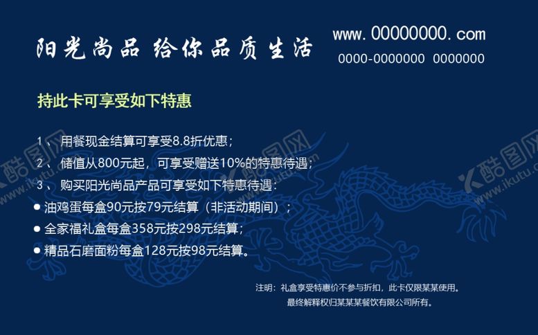 编号：74885409210742471612【酷图网】源文件下载-会员卡