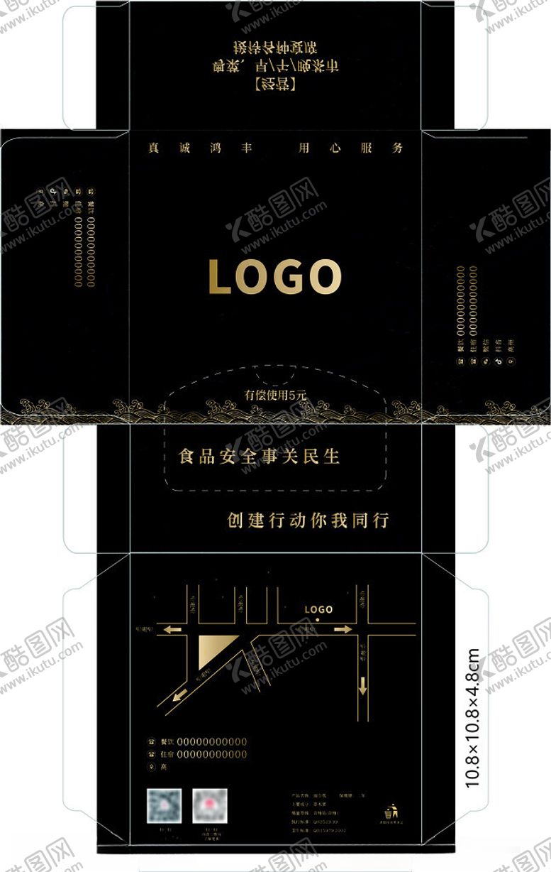 编号：66903001210309248303【酷图网】源文件下载-纸巾盒