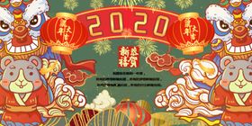 2020春节鼠年海报乐不思鼠