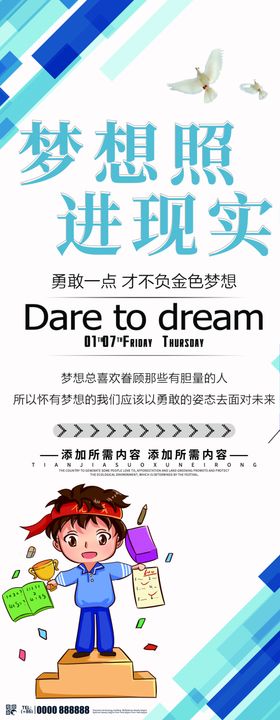 梦想照进现实