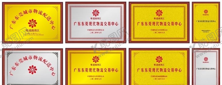 编号：62285104220329443862【酷图网】源文件下载-金箔银箔沙金沙银木托牌