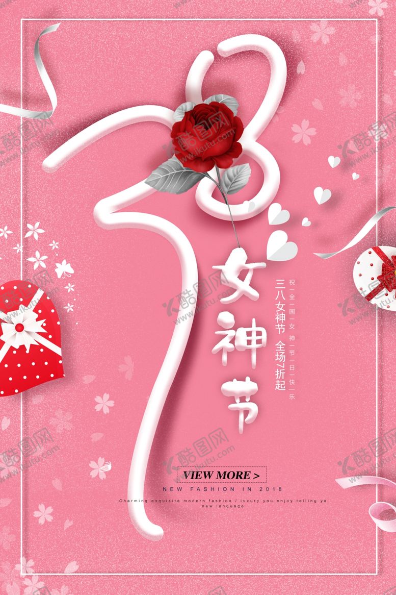 编号：82094110062229551925【酷图网】源文件下载-三八妇女节