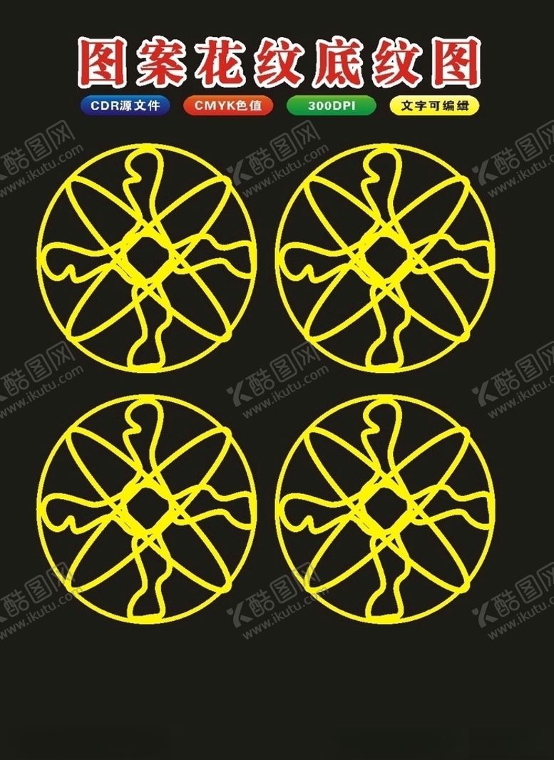 编号：72245709171230192349【酷图网】源文件下载-原创边框传统底纹花纹